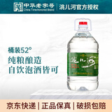 洮儿河桶装纯粮高度白酒 浓香型泡酒散装白酒 52度 5L 1桶