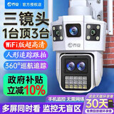 乔安4G室外防水摄像头终身免流量 无需充值监控器家用 全景户外门口无线球机手机远程高清全彩夜视探头 极清超广角/WiFi版双镜头/全彩夜视/128G卡 500万高清像素【90%客户选】