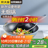 炊大皇 炒锅不粘锅 易洁少油烟平底锅家用煎炒锅30cm磁炉通用谷里GL30NF
