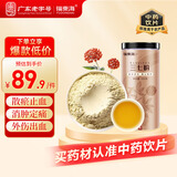 福东海 云南三七粉250克 散瘀止血 消肿定痛 便血 外伤出血 胸腹刺痛 肿痛 田七粉细粉中药材 中药饮片 药典标准