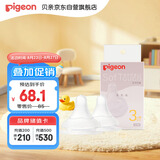 贝亲（Pigeon）自然实感第3代启衔奶嘴 宽口径奶嘴 M号-2只装 3个月以上  BA135