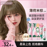 忆丝芸染发膏植物纯黑茶色染发剂自己在家天然盖白染头膏不沾男女士专用