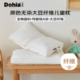 多喜爱家纺 全棉A类可水洗纤维枕头儿童学生枕芯 单只装 50*30cm
