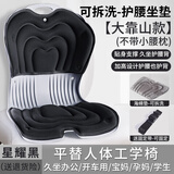 姿挺美护腰坐姿椅人体工学矫正坐姿坐垫办公室学生防驼背座椅靠背一体 加大加高靠山款【星耀黑】配固定带
