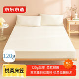 京东京造 悦柔床笠 120g加厚耐用磨毛A类床罩床垫保护套 1.5米床 科技白