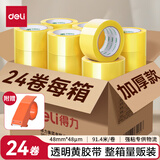 得力（deli）【24卷高性价比箱装】透明胶带高品质高粘封箱打包胶带 48mm*100y*48μm 附带封箱器JD419