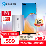 HP惠普 1TB 移动固态硬盘P900（PSSD）USB3.2 ssd 2000MB/s Type-C钛空银 手机直连办公备份扩容游戏