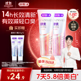 舒客法国天然酵素牙膏 美白牙齿去黄去渍 混合口味2支240g新老随机发