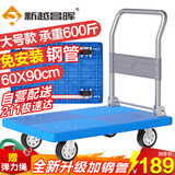 新越昌晖平板车小推车手推车折叠拉货手拉车拖车90x60cm承重600斤D22006-1