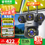 镭威视4g太阳能摄像头终身免流量室外免插电无需连wifi手机远程监控器家用360度无死角全景高清夜视追踪