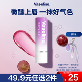 凡士林【RIO联名】微醺润唇膏特护亮润淡彩葡萄紫3.5g滋润变色唇膏礼物