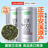 乐品乐茶正宗安溪铁观音特级 乌龙茶新茶清香型茶叶散装共252g