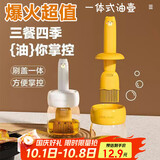 杰凯诺油壶油刷油壶厨房硅胶油刷壶一体瓶油刷子烙饼刷烧烤刷工具 黄色