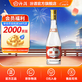 汾酒53度黄盖玻汾  清香型白酒 高度口粮酒  泡酒 53度 475mL 1瓶 单瓶装
