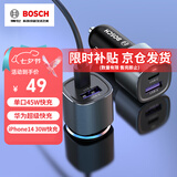 博世（BOSCH）车载充电器一拖二45w车充PD快充汽车点烟器转换苹果13/14超级快充