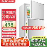 奥克斯（AUX）家用双门迷你小型冰箱 冷藏冷冻保鲜小冰箱 宿舍租房节能电冰箱 【国家补贴】BCD-52K136 旗舰款 银色