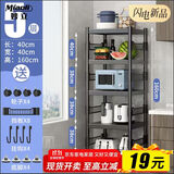 妙立（Miaoli）厨房夹缝置物架落地多层多功能围栏收纳架微波炉架子家用储物架 护栏5层40*40*160[4轮+4脚垫]