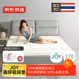京东京造森呼吸乳胶床垫 泰国原芯进口93%天然乳胶70D双人180x200x5cm