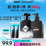 左颜右色男士早晚双效洗面奶亮肤控油美白洁面乳淡化痘印保湿护肤品七夕节