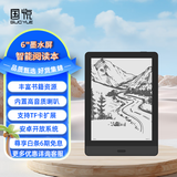 国悦 Read 电子书阅读器6英寸墨水屏电纸书水墨屏平板小说读书器智能笔记本便携电子纸标配