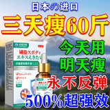 北京同仁堂黑咖啡减肥药减肥瘦肚子瘦腿燃脂7天30斤男士专用大肚腩紧致正品 减肥精华液1盒【塑身神器】 减肥排油全身快速瘦肚脐贴神器腿腰部赘肉