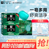 罗曼诺（ROMANO） 古龙香皂肥皂超值套装男士香皂控油保湿深层清洁温和洁净 经典120g*2+宝石香水皂100g