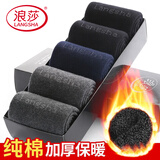 浪莎袜子男纯棉秋冬季加厚保暖男袜毛巾厚袜抗寒男士冬天中筒毛圈袜