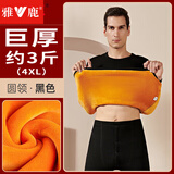 雅鹿男士保暖内衣男冬季加绒加厚套装大码女士保暖衣爸爸秋衣秋裤套装 圆领黑色【男款3斤巨厚】 4XL 【建议男185-200斤】