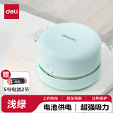 得力（deli） 迷你桌面清洁器 电动自动橡皮屑吸尘器小学生书桌清理器吸铅笔屑键盘除尘 办公用品 【电池款】浅绿+赠5号电池 18880