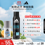 阿迪达斯 （adidas）冰点喷雾150ml+清风走珠止汗露50ml 男士专用止汗爽身除臭香体