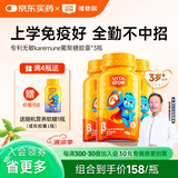 VITA GrOw唯他瑞酵母β液体葡聚糖胶囊45粒/瓶 儿童增强免疫力含维生素D锌 葡聚糖软胶囊3瓶【买3到6瓶 软糖找客服补发】