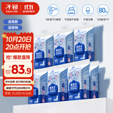子初益生菌湿厕纸 洁厕湿纸巾净护私处温和清洁壁挂式湿巾 80抽*9包
