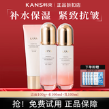 韩束套装补水紧致控油护肤品深度补水化妆品弹润水乳礼盒女 补水紧致3件(洁面+水+补水乳)