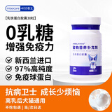 Angelamiao乳铁蛋白30粒猫咪狗狗幼猫犬猫鼻支提高免疫力打喷嚏流鼻涕补营养