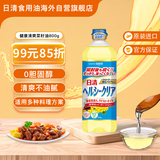 日清日本原装进口 健康清爽菜籽油食用油 抗氧化新鲜不油腻 800g/瓶