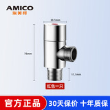 埃美柯 （AMICO）四分全铜角阀 热水器加长三角阀冷热八字阀马桶进水阀 129角阀带止回阀单热