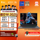 雷神猎刃16 2025【英特尔酷睿i9HX RTX5080】大学生用高性能轻薄游戏本笔记本电脑国家补贴11.11抢先购