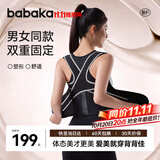 背背佳背部姿势带儿童学生男女通用新F矫姿带护腰挺胸直背端正姿势-S
