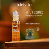蜜葳特时光小亮珠按摩滚珠淡纹抗皱精华油10ml+蒸汽眼罩10片礼盒