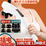 安尚颈椎按摩器海豚无线充电家用电动按摩棒手持式敲打颈腰背腿肩膀部全身经络揉捏捶打背神器震动仪器 插电有线使用 10档力度 象牙白