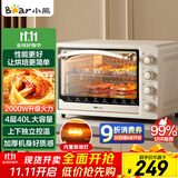 小熊（Bear）电烤箱 40L家用大容量多功能 上下独立控温 旋钮操控 多层烤位 烘焙易操作DKX-R40S6
