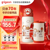 贝亲（Pigeon）×miiiiichan趣玩儿童学生保温杯水杯 直筒杯600ml气球全家福
