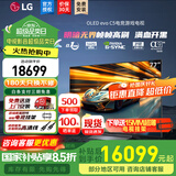 LG C5 电视2025年新品42/48/55/65/77/83英寸OLED屏幕智能游戏电视AI音画调节薄4K高清电视【浙江】 77英寸 C5【4K巨幕影院级】