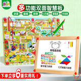DHA 儿童玩具走珠磁力迷宫游戏立体益智玩具类早教图书运笔思维训练 