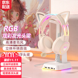 ONIKUMA电脑耳机头戴式有线电竞游戏耳机带麦克风猫耳朵男女生主播吃鸡降噪耳麦发光台式机笔记本通用耳机 米色猫耳版（RGB发光头梁）