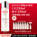 SK-II五月天神仙水精华230ml化妆品护肤品套装礼盒水乳sk2生日礼物女