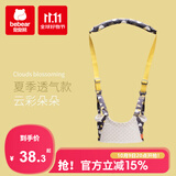 抱抱熊学步带学走路背带防勒婴儿学步带透气四季通用防丢失儿童学步带 600K云彩朵朵（夏季透气款）