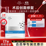 伊肤泉医用透明质酸钠修复贴MHA-W-T（21cm*24cm） 1片械字号 