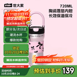世大家保温杯大容量女士水杯高颜值陶瓷内胆便携咖啡杯办公桌面杯