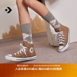 匡威（Converse）官方 All Star男女高帮帆布鞋运动鞋沙丘色A00786C A00786C 37